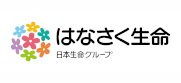 はなさく生命保険