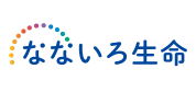 なないろ生命保険