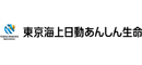 東京海上日動あんしん生命保険